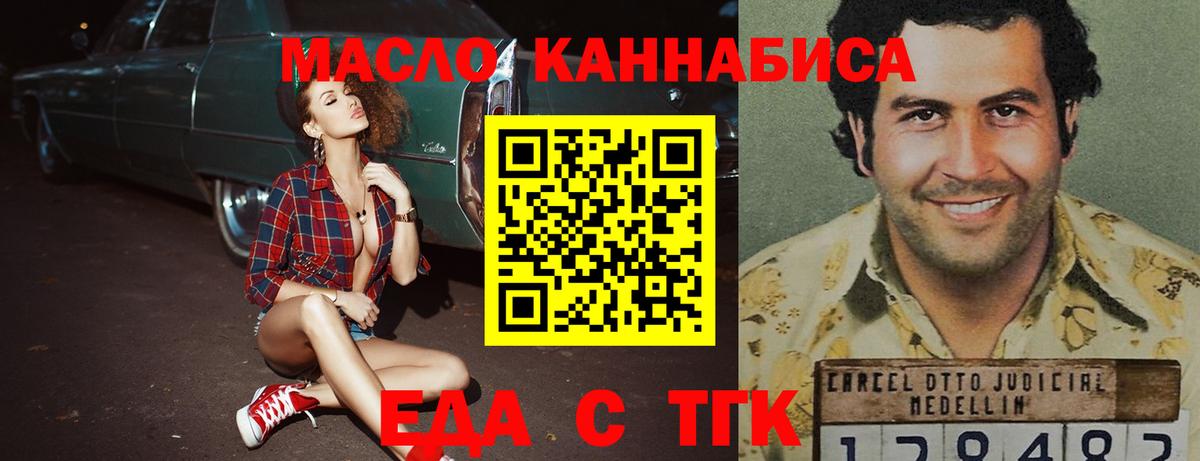 Саянск  Еда ТГК марихуана  Вход с VPN 