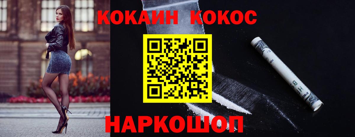 Саянск  КОКАИН 97%  Кокаин Эквадор  Вход с VPN 