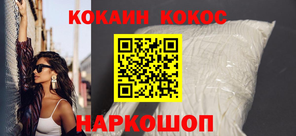 COCAIN 99% Саянск