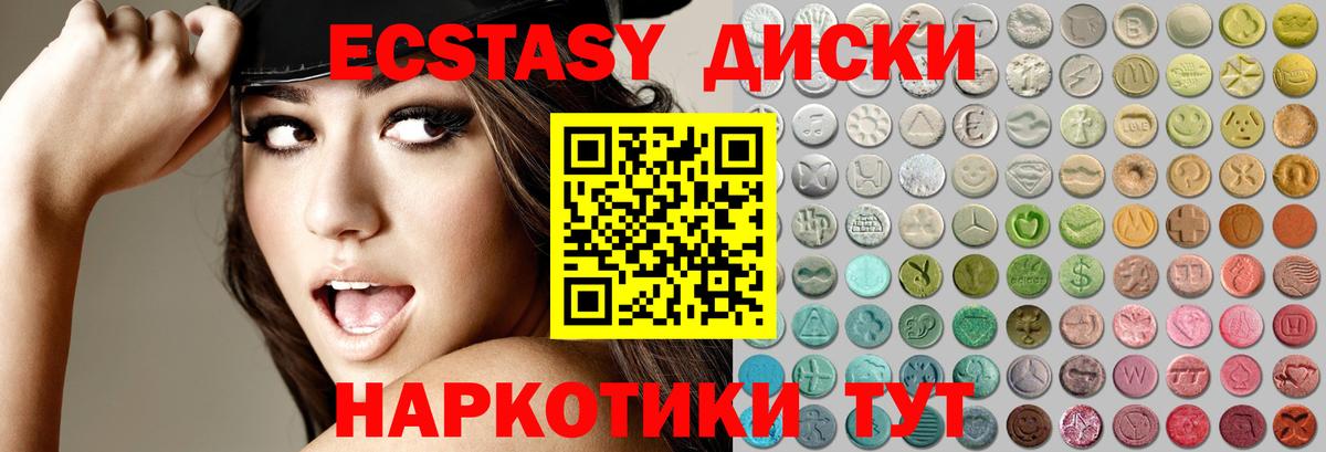 Саянск  ЭКСТАЗИ MDMA  Вход с VPN  Экстази Дубай 
