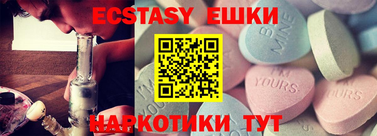 Ecstasy диски Саянск