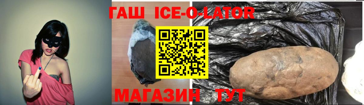 ГАШ гашик Саянск
