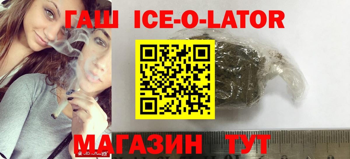 Саянск  ГАШ 40% ТГК  купить  сайты  Вход с VPN 