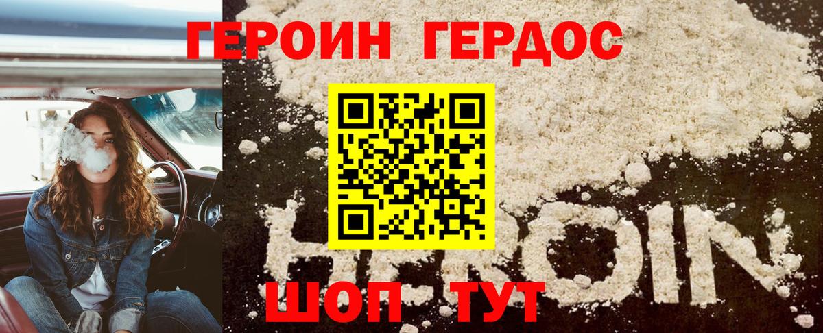 Героин афганец  ГЕРОИН  Саянск  Вход с VPN 