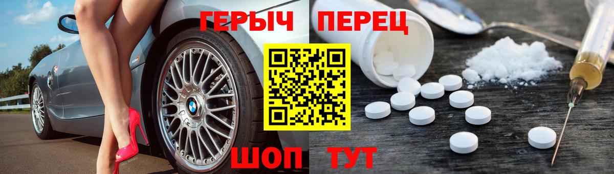 ГЕРОИН VHQ Саянск