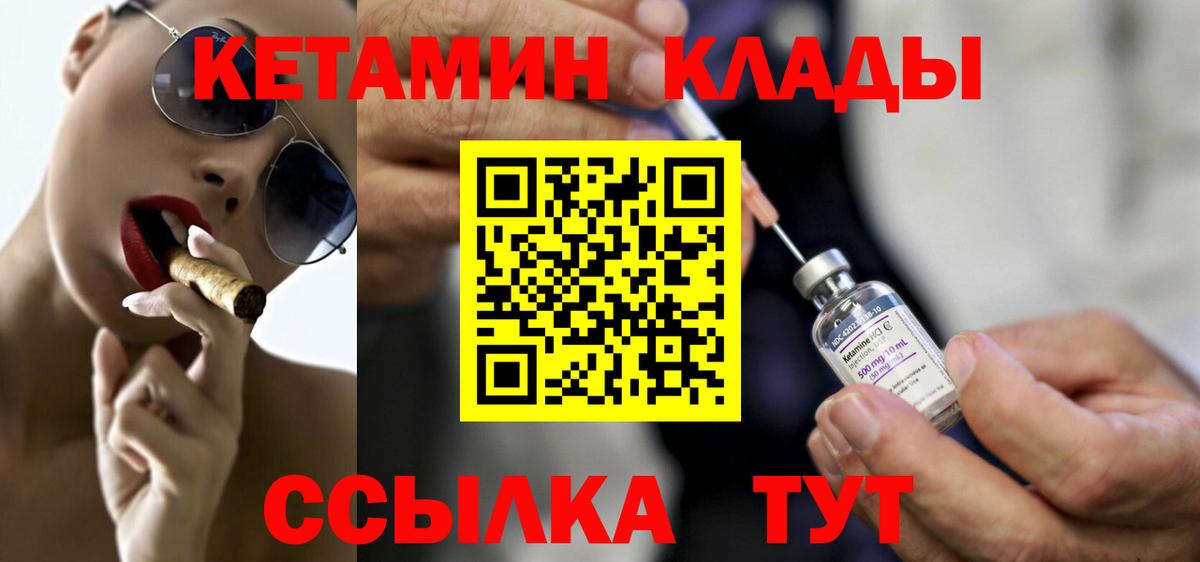 Кетамин ketamine Саянск