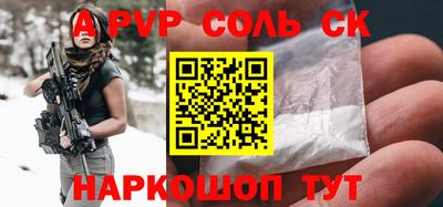 альфа пвп VHQ Рязань