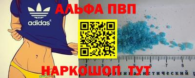 альфа пвп VHQ Рязань