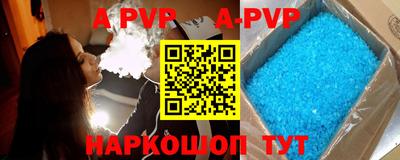 альфа пвп VHQ Рязань