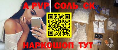 альфа пвп VHQ Рязань