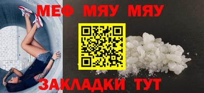 меф Рыбинск