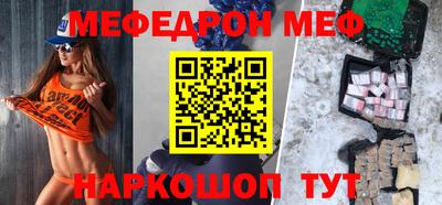 меф Рыбинск