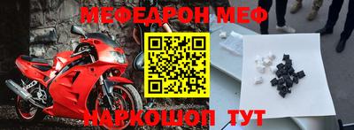 меф Рыбинск