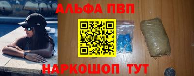 альфа пвп VHQ Рязань