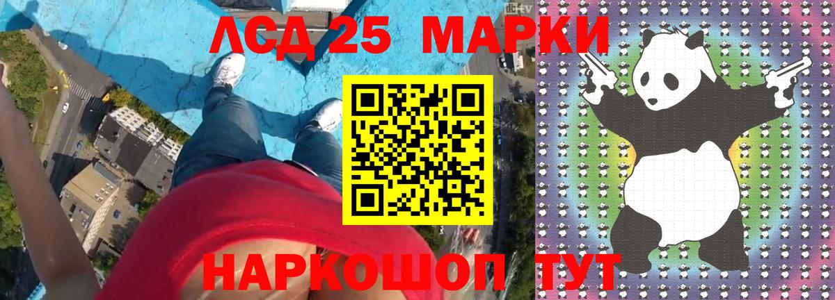 Лсд 25 экстази кислота Саянск