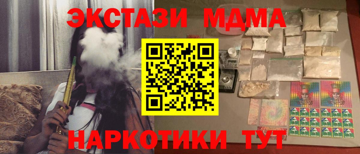 Саянск  МДМА Molly  Вход с VPN 