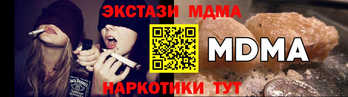 MDMA crystal Саянск