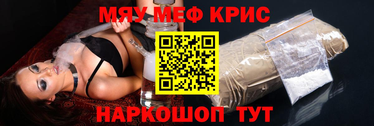 Меф mephedrone  Мефедрон кристаллы  МЕФ  Вход с VPN  Саянск  купить   МЕФ 