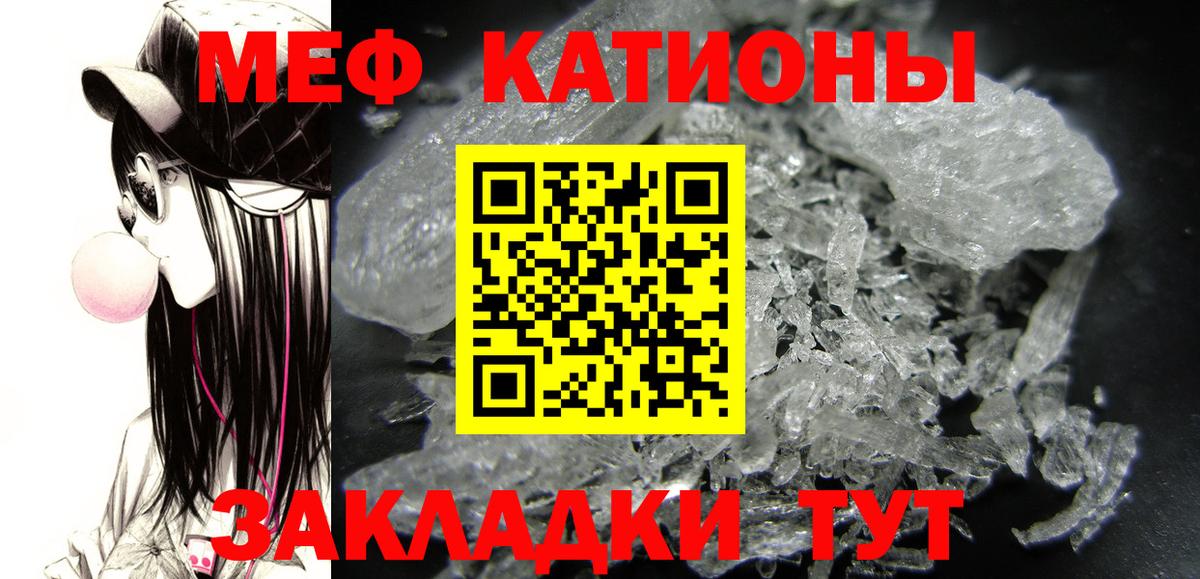 МЕФ кристаллы Саянск