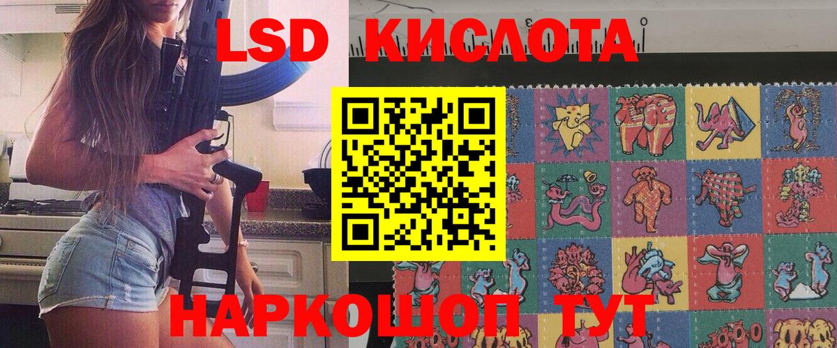 Наркотические марки 1,5мг Саянск