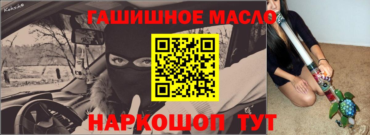 Дистиллят ТГК вейп с тгк  ТГК концентрат  Вход с VPN  Саянск 