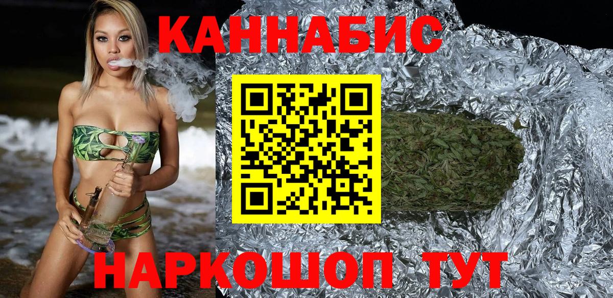 Шишки марихуана конопля Саянск