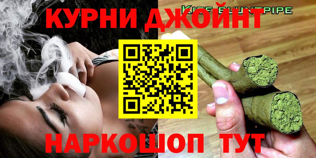 Гашиш  МЕФ кристаллы  МАРИХУАНА  Где продают наркотики?  Саянск  Вход с VPN 
